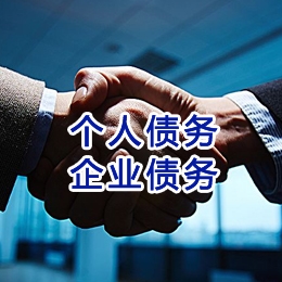 新丰追债公司